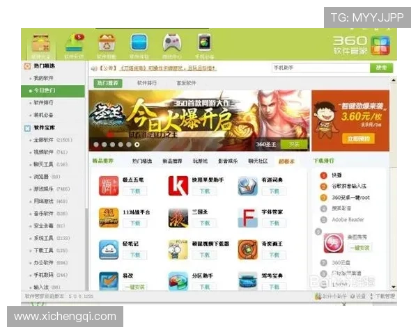 问鼎软件苹果下载安装教程，详细步骤让你轻松掌握软件下载与安装流程